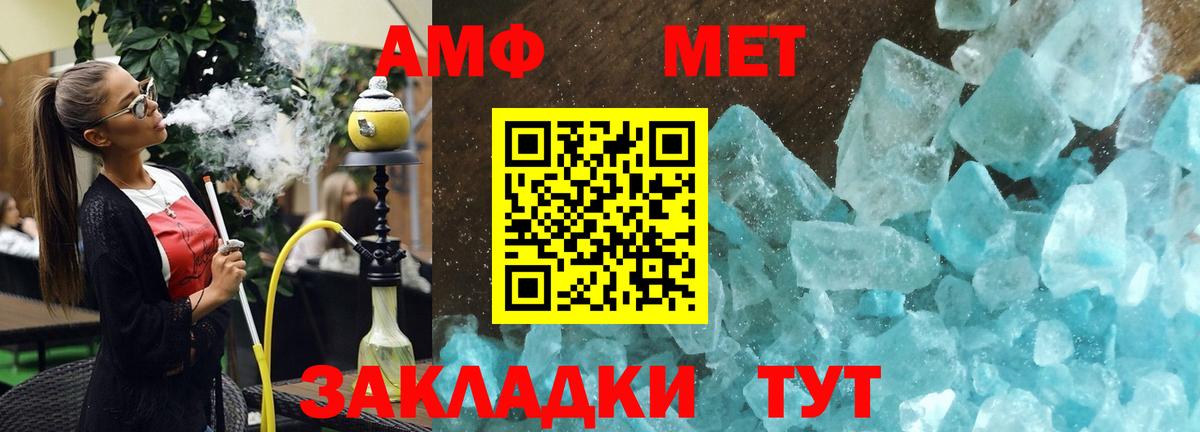 Amphetamine VHQ Октябрьский