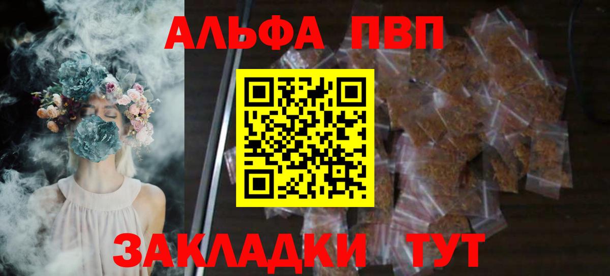 Alfa_PVP Соль Октябрьский