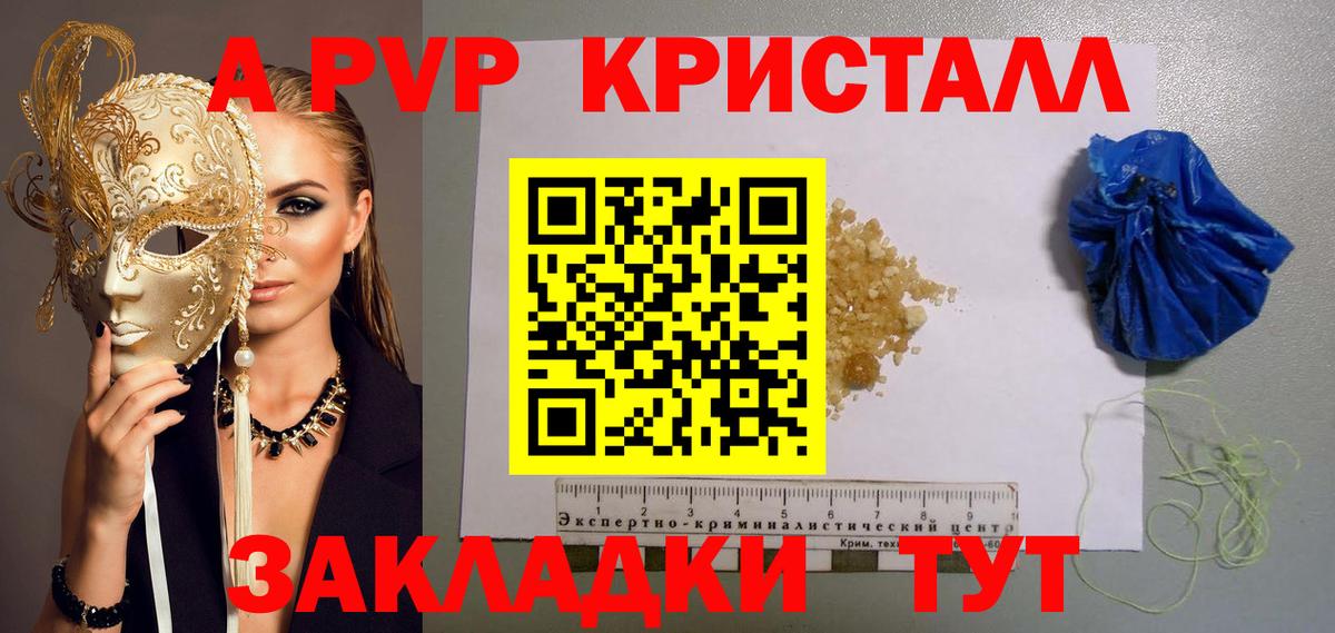 Alpha PVP крисы CK  как найти закладки  Октябрьский  Вход с VPN  Alpha-PVP  А ПВП СК  Alpha-PVP Соль 