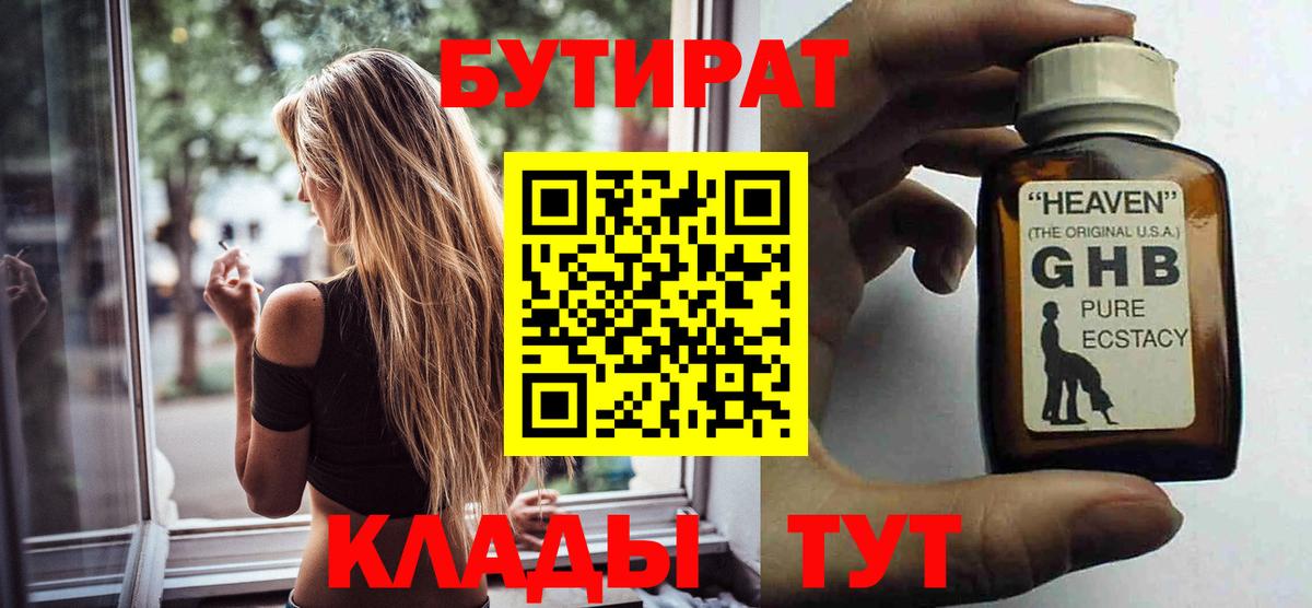 БУТИРАТ оксана Октябрьский