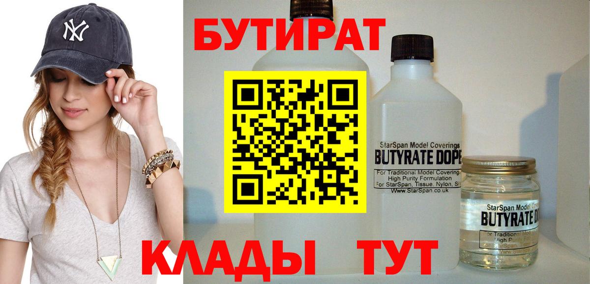 Октябрьский  Бутират BDO  Вход с VPN 