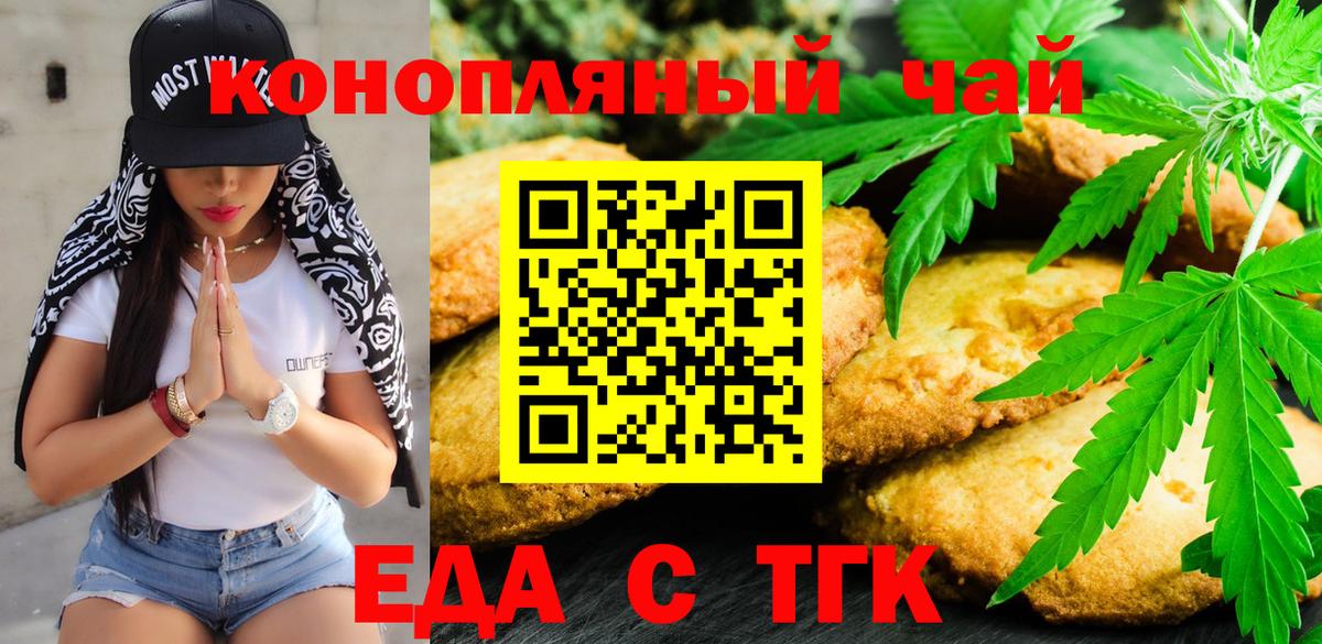 Canna-Cookies марихуана  Вход с VPN  Октябрьский 