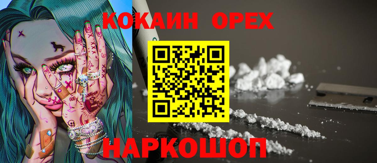 Cocaine 99%  КОКАИН Эквадор  Вход с VPN  Октябрьский 