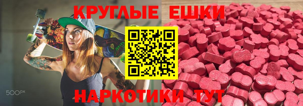 ЭКСТАЗИ ешки  Экстази 99%  Вход с VPN  Октябрьский 