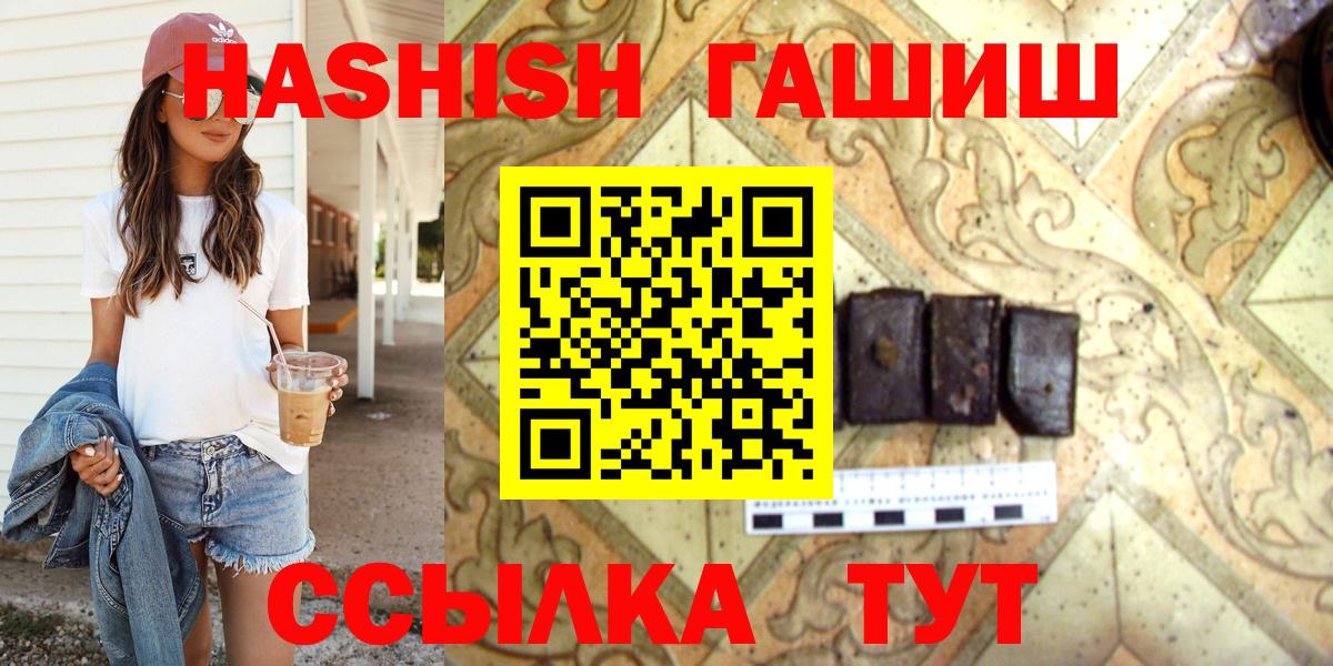 Октябрьский  ГАШ VHQ  Вход с VPN  Гашиш убойный 