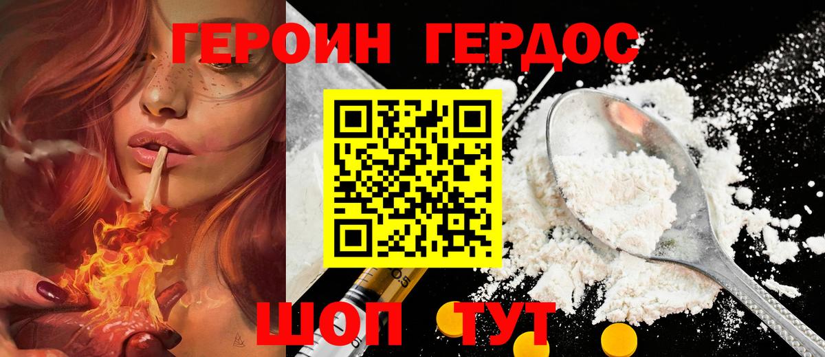 Героин  Вход с VPN  Октябрьский  ГЕРОИН гречка 