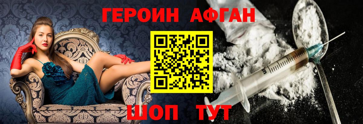 Героин Heroin Октябрьский