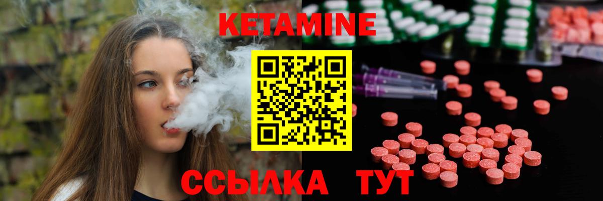 КЕТАМИН VHQ Октябрьский