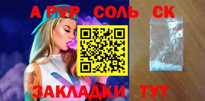 сатива Старая Купавна