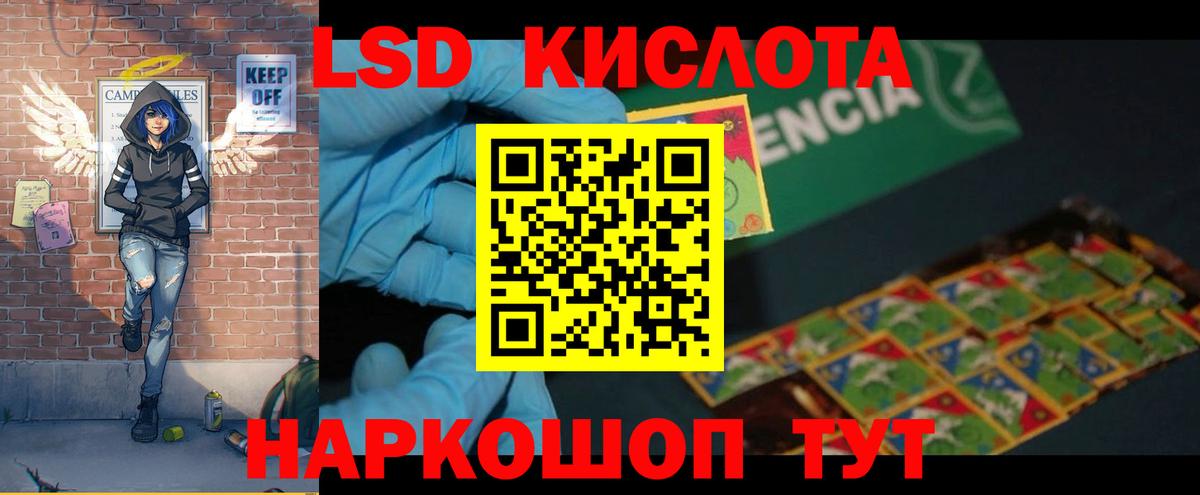ЛСД экстази кислота  Вход с VPN  Октябрьский  ЛСД экстази кислота 