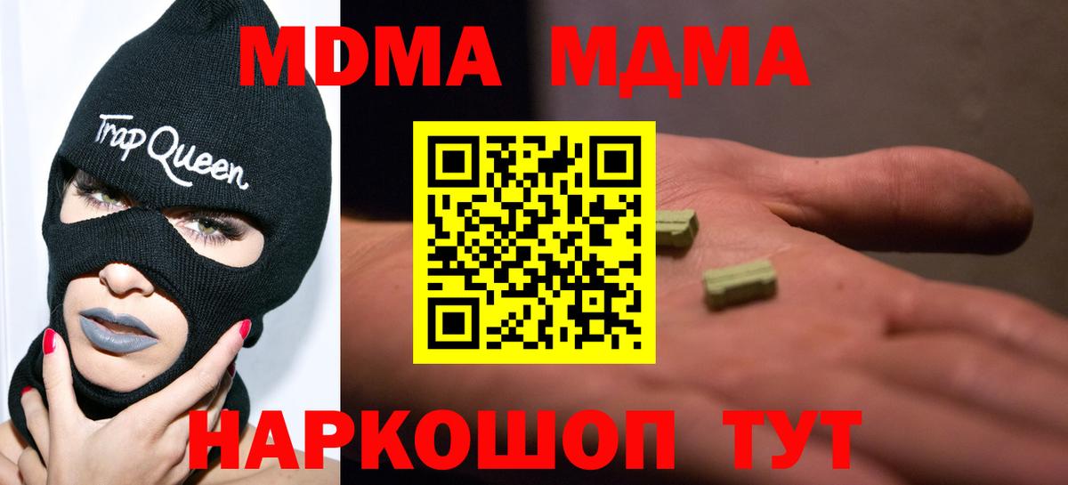 МДМА молли  МДМА кристаллы  Вход с VPN  Октябрьский 