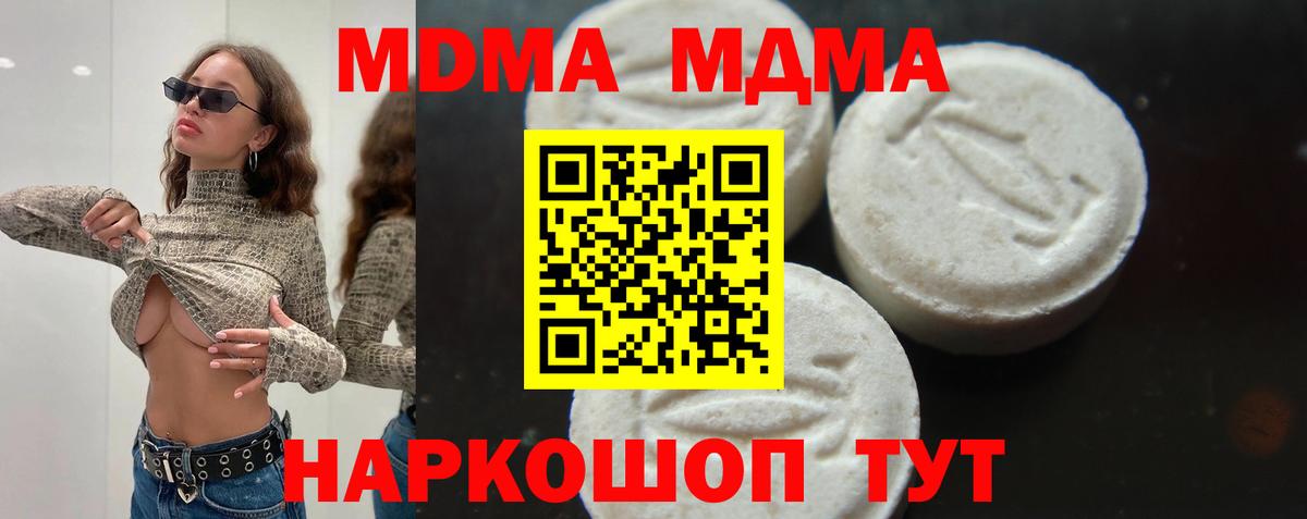 MDMA кристаллы Октябрьский
