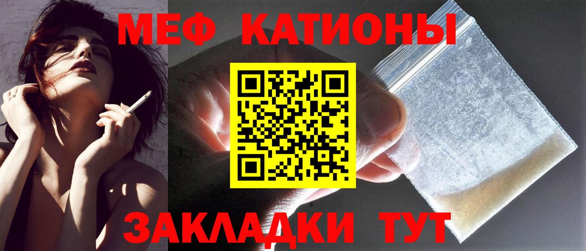 МЕФ VHQ  Вход с VPN  МЕФ  цены   Меф мяу мяу  Октябрьский 