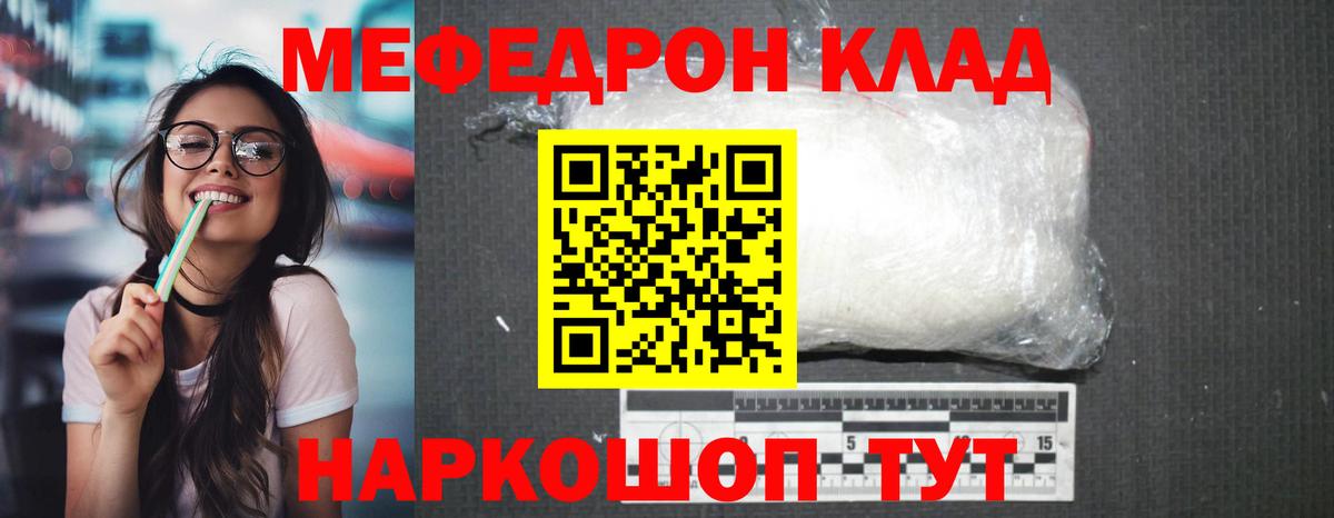 Меф кристаллы Октябрьский