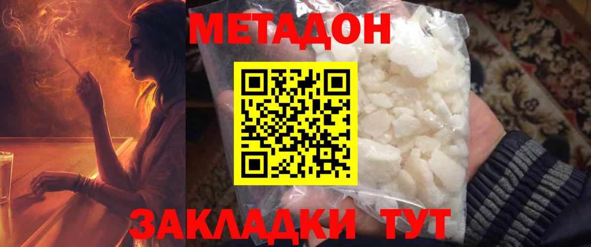 Метадон кристалл  МЕТАДОН methadone  Вход с VPN  Октябрьский 