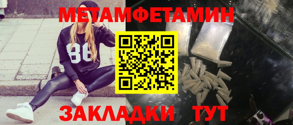 Метамфетамин Декстрометамфетамин 99.9%  Метамфетамин Декстрометамфетамин 99.9%  Октябрьский  Вход с VPN 