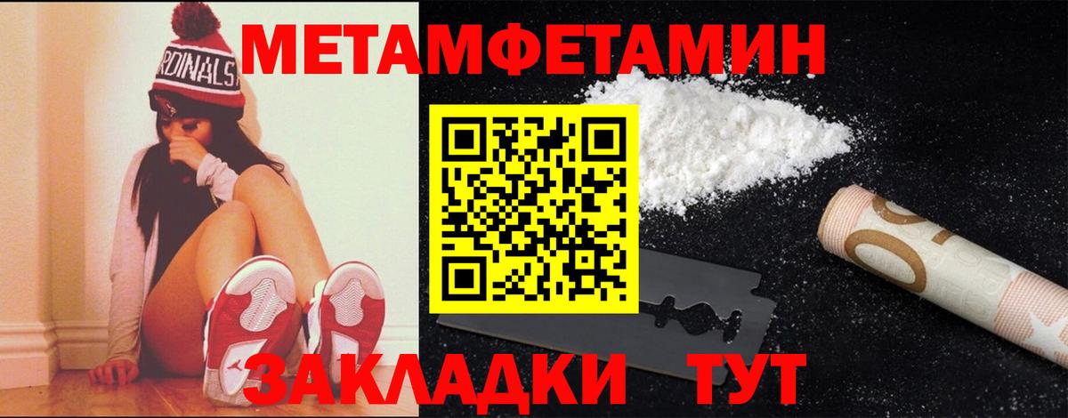 МЕТАМФЕТАМИН винт Октябрьский