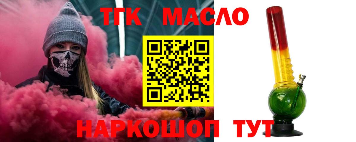 Дистиллят ТГК Wax  Вход с VPN  купить закладку  Октябрьский  ТГК вейп 