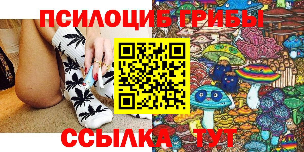 Псилоцибиновые грибы Cubensis  Вход с VPN  Октябрьский 